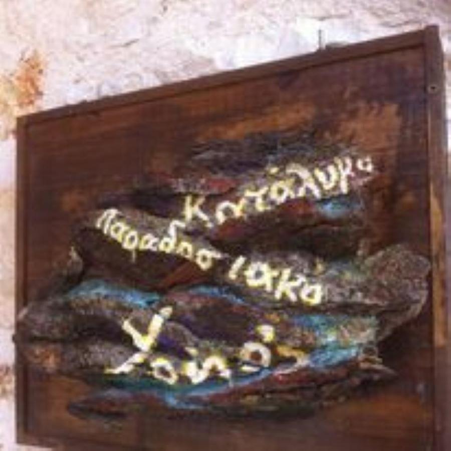 Yono'S Traditional House Ano Ravenia エクステリア 写真